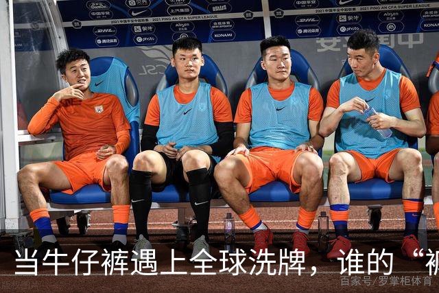 当牛仔裤遇上全球洗牌，谁的“裤裆”该着凉？